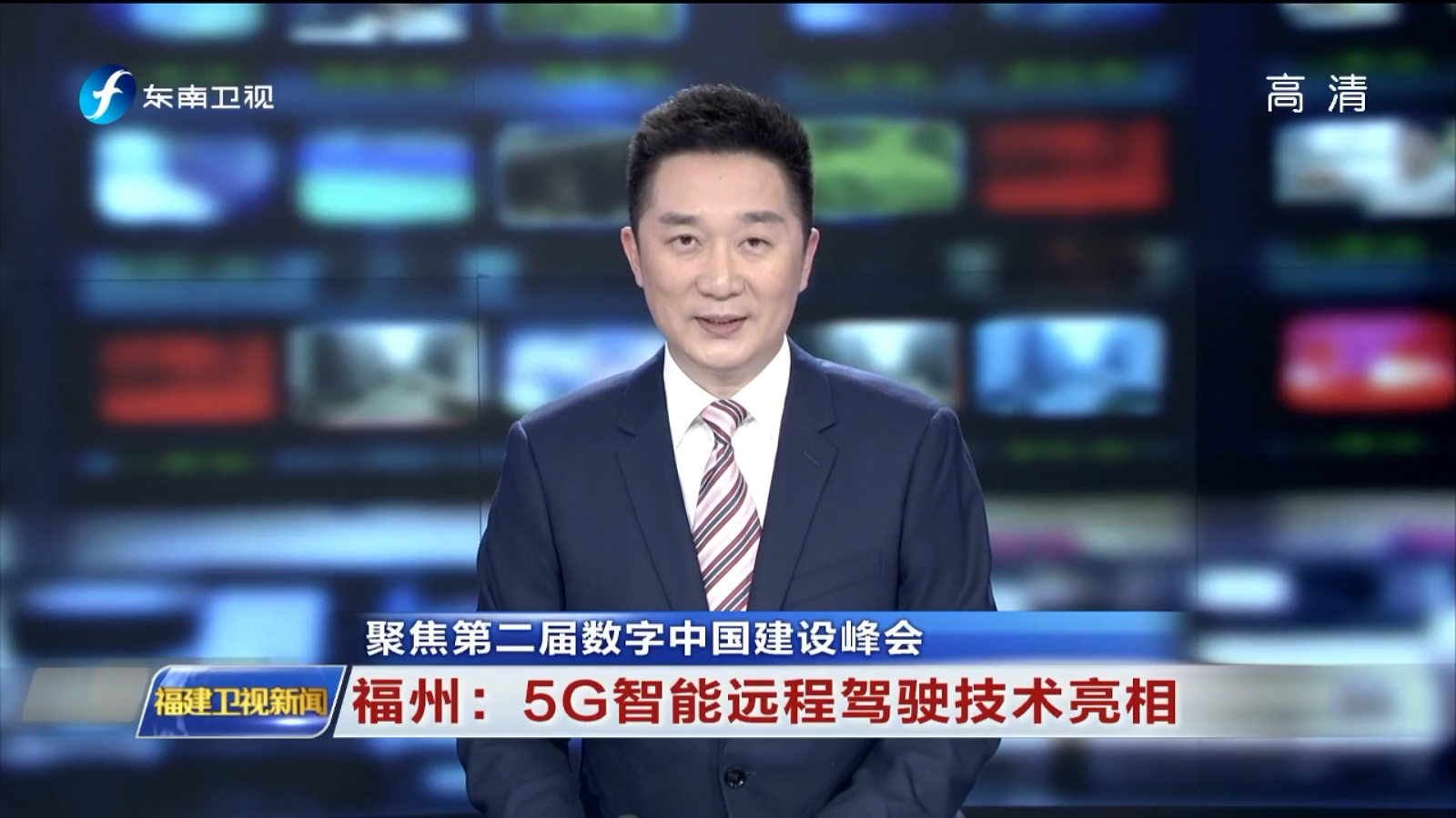 [福建卫视新闻]福州：5G智能远程驾驶技术亮相